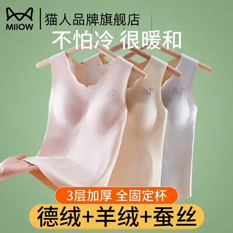 猫人保暖背心女带胸垫一体式免穿文胸秋冬绵羊毛蚕丝打底少女内衣商品大图