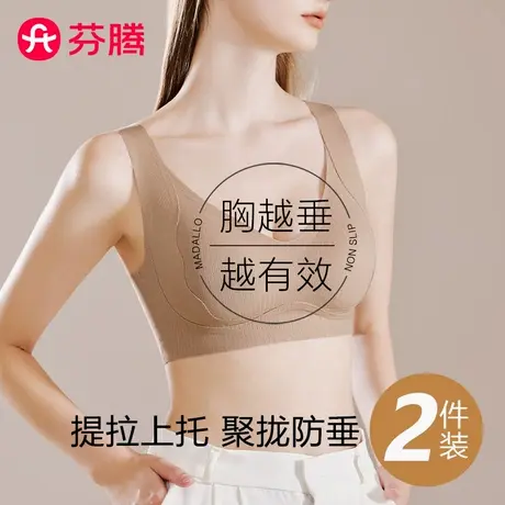 芬腾无痕内衣女大胸显小全罩杯提拉防下垂收副乳大码调整型文胸罩商品大图