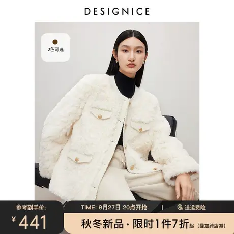 迪赛尼斯白色毛毛外套2023冬季新款法式小香风仿麂皮绒短外套女商品大图