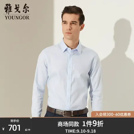 雅戈尔长袖衬衫秋季新款男士商务休闲纯棉DP免烫爸爸白色衬衣2742商品大图