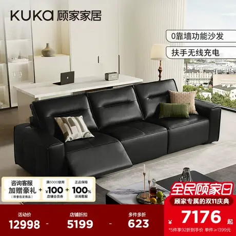 【新品】顾家意式轻奢大黑牛豆腐块零靠墙真皮沙发6360政企补贴图片