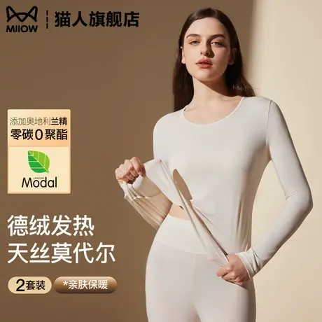 猫人保暖内衣女莫代尔抗菌秋衣秋裤套装秋冬季发热肌底衣紧身打底图片