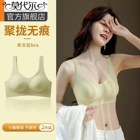 无痕云感裸感内衣女小胸聚拢上托防下垂软支撑无钢圈收副乳文胸罩商品大图