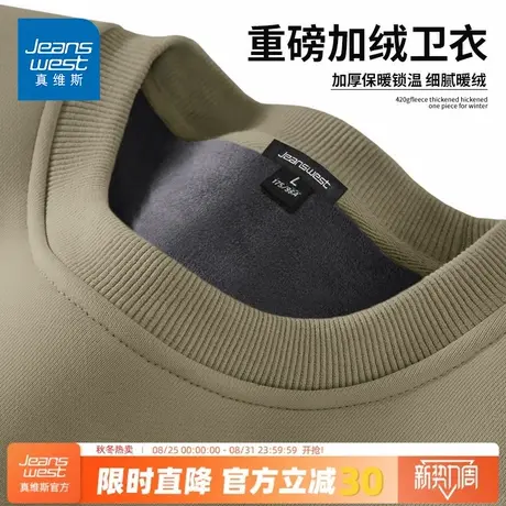 GV真维斯加绒卫衣男秋冬款加厚圆领外套男款冬季重磅保暖上衣服C图片