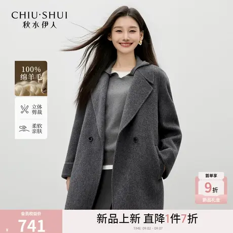 秋水伊人优雅西装领大衣2025年冬季新款女气质经典双排扣毛呢外套商品大图