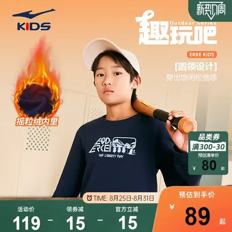 鸿星尔克童装儿童卫衣秋季新款加绒男童保暖上衣摇粒绒外套衣服图片