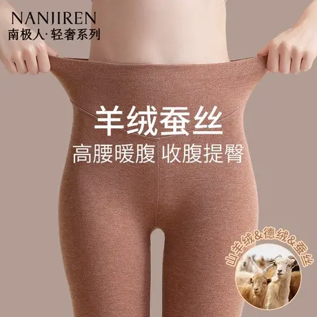 南极人打底秋裤女士德绒含羊绒高腰女款内穿冬季2025新款保暖线裤图片