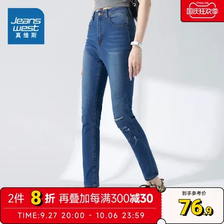 LG真维斯女装 春夏 女平头腰小哈伦破洞牛仔裤磨白长裤薄商品大图