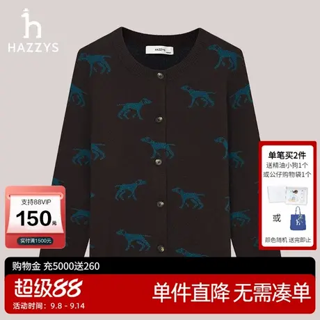 Hazzys哈吉斯圆领提花针织开衫女士秋冬潮流时尚通勤休闲羊毛衫女商品大图