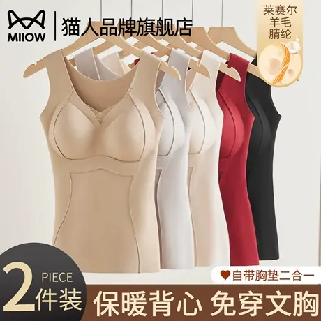 猫人保暖背心女带胸垫文胸一体加绒加厚隐形无痕秋冬新款打底内衣商品大图