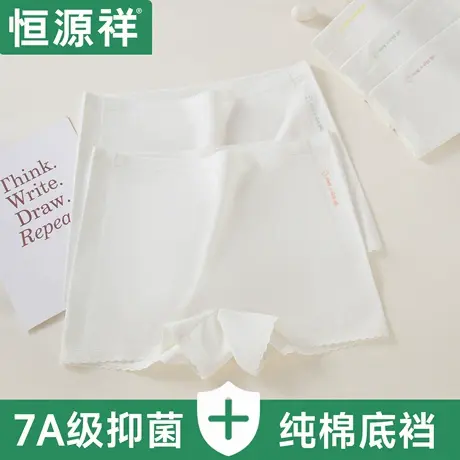 恒源祥纯棉少女学生安全裤内裤二合一防走光平角内裤女7A抗菌透气商品大图