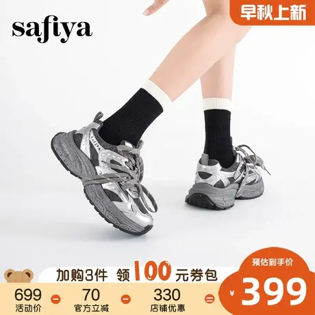 Safiya索菲娅2025秋季新款珍珠网面透气增高厚底运动休闲老爹鞋女商品大图