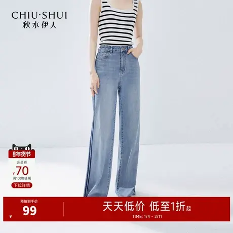 秋水伊人毛边拼色个性小众牛仔裤2024年秋季新款女宽松垂感直筒裤图片