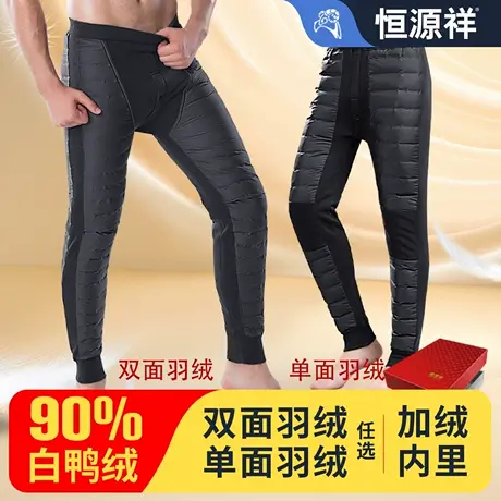 恒源祥男士羽绒裤内穿棉裤加厚爸爸老年人东北零下防寒保暖防风裤商品大图