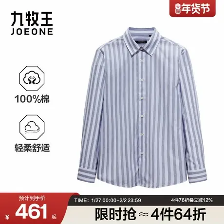 九牧王男装2025秋冬新款舒适柔软挺阔有型简约时尚纯棉亲肤衬衫图片