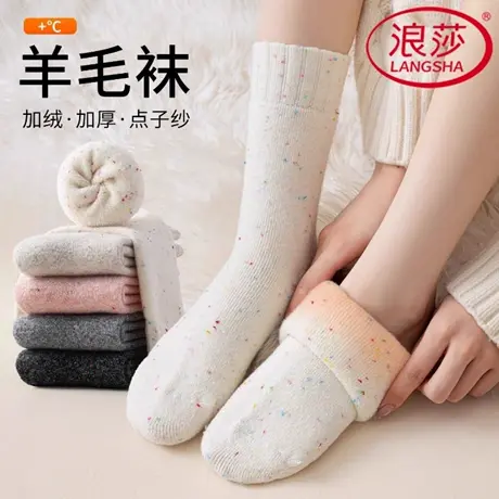 浪莎女士袜子德绒绵羊毛中筒袜秋冬款加厚保暖舒适简约点子纱长筒商品大图