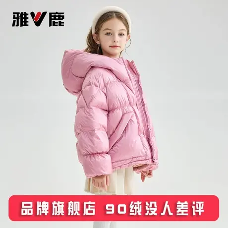 雅鹿儿童女童羽绒服短款冬季2025新款洋气女宝女孩子大童加厚冬装商品大图
