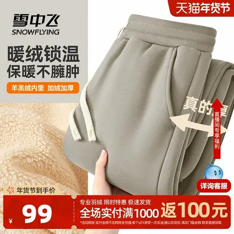 雪中飞裤子男款加绒保暖休闲长裤男冬季潮流加厚羊驼绒小脚裤PCD商品大图