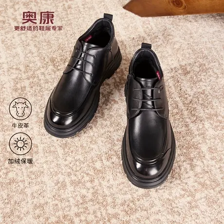 奥康 男鞋2025冬季新款商务正装德比鞋加绒保暖舒适通勤中筒皮鞋商品大图