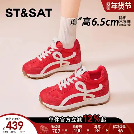 星期六6.5CM红色内增高板鞋德训鞋女轻便休闲厚底鞋子百搭阿甘鞋商品大图