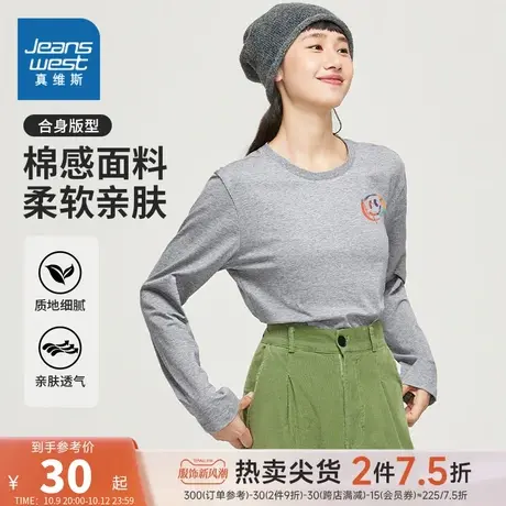 ZH真维斯2023年秋季新款女装针织上衣长袖T恤简约印花休闲舒适图片