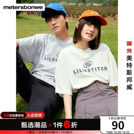 国货美特斯邦威男女同款短袖T恤男女史迪奇印花夏季纯棉V领上衣图片