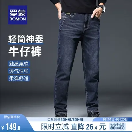 罗蒙男士潮流牛仔裤2023秋季新款时尚百搭加厚休闲裤修身小脚长裤图片