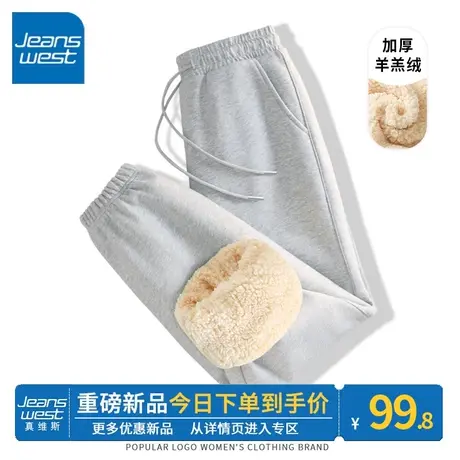 ZR真维斯灰色羊羔绒收脚裤2023新款秋冬季时尚百搭舒适加绒裤子女图片