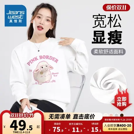 JR真维斯2023年秋季新款女装常规款圆领卫衣套头宽松显瘦卡通印花图片