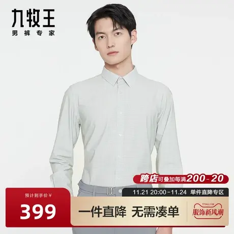 九牧王男装休闲长袖衬衫2024年春季新款针织细格小方领舒适上衣BN图片