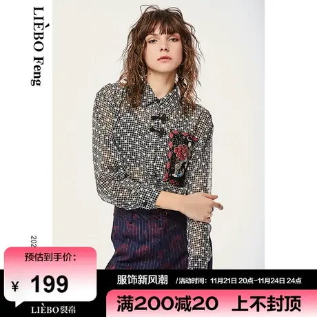 裂帛LIEBOFeng原创设计2024年春新品刺绣不对称复古盘扣衬衫女商品大图