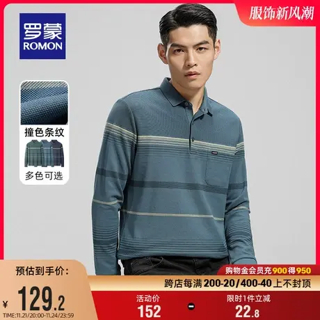 罗蒙男士中老年爸爸装长袖POLO衫2024春季新款撞色条纹百搭T恤衫图片