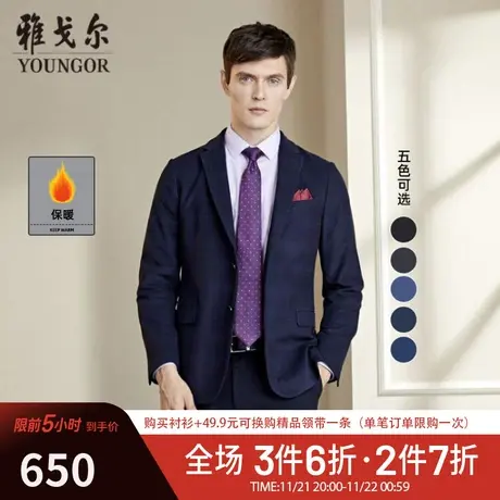 雅戈尔西服春季男士新款官方商务休闲中青年结婚职业西装外套9843商品大图