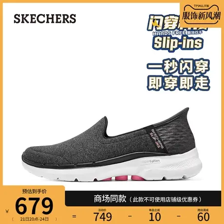 【闪穿鞋】Skechers斯凯奇slip ins系列春季女鞋易穿脱休闲健步鞋图片