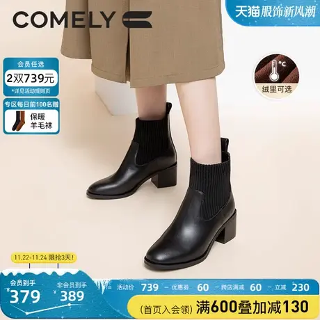 康莉短靴女粗跟2023年冬季新款显瘦弹力袜靴圆头高跟真皮切尔西靴图片