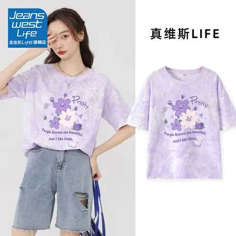 真维斯LIFE紫色扎染短袖t恤女夏季2024新款纯棉宽松设计感上衣潮商品大图