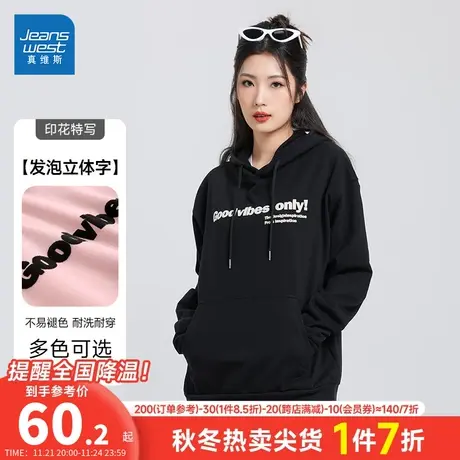 KC真维斯女装2024春季新款 时尚字母印花图案连帽休闲长袖卫衣女商品大图