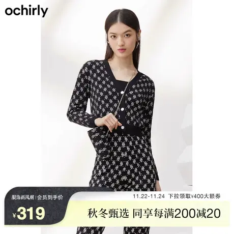 【新降】黑标系列 欧时力 老花纹针织开衫新秋冬设计感外套+挎包商品大图