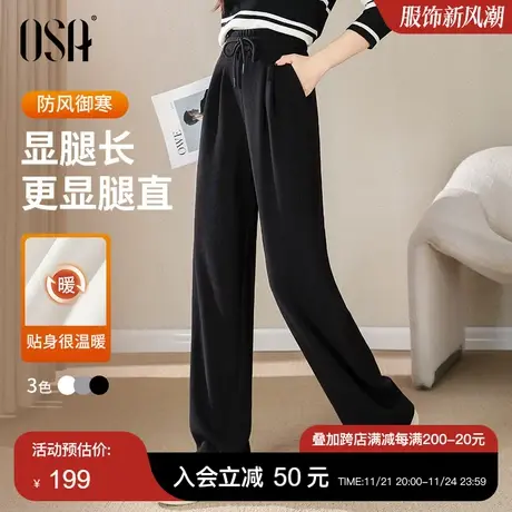 OSA欧莎高腰运动休闲加绒阔腿裤女秋冬季新款宽松显瘦直筒长裤子图片