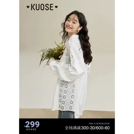 阔色镂空天丝白衬衫女2023秋季新款不规则开衫薄外套长袖衬衣夏商品大图