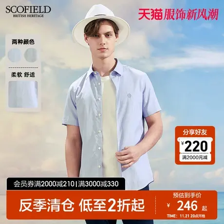 【商场同款】SCOFIELD 男衬衫夏翻领短袖时尚都市棉质休闲衬衫图片