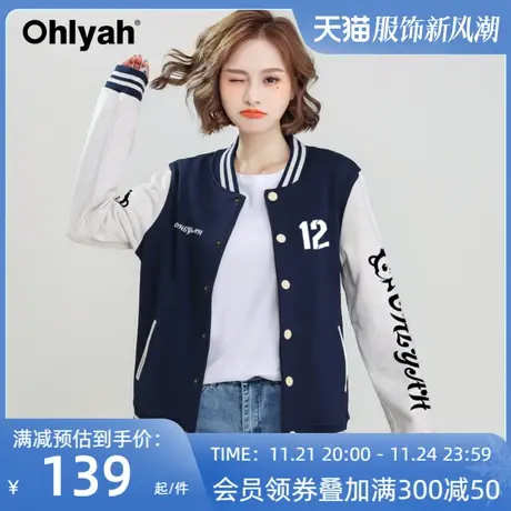 Ohlyah品牌棒球服女2023春秋纯棉休闲短款学生外套班服工作服定制商品大图