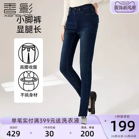 香影牛仔裤女高腰2023秋冬新款修身显瘦长裤休闲设计感不规则裤子图片