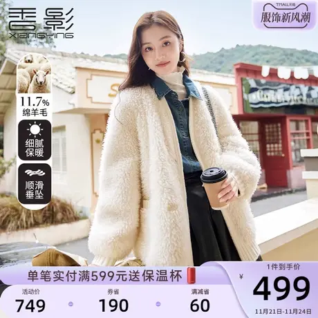 香影毛茸茸外套女冬季2023新款仿羊羔毛颗粒绒v领中长款环保皮草商品大图