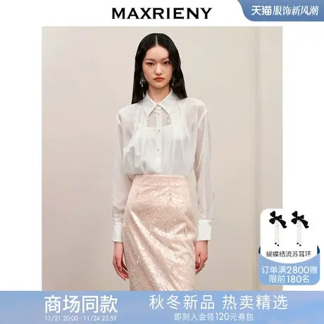 【商场同款】MAXRIENY极简垂坠松弛感廓形风琴褶衬衫女宽松衬衣图片