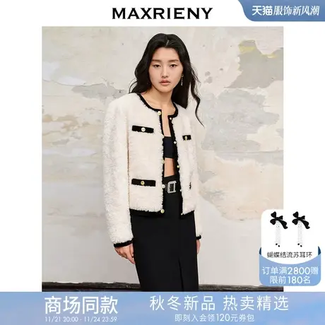 [3件8折]MAXRIENY名媛千金小香风短外套新款高级气质感商品大图