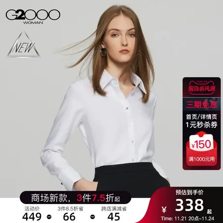 【轻盈保暖】G2000女装春季秋季商场新款柔软舒适通勤长袖衬衫图片