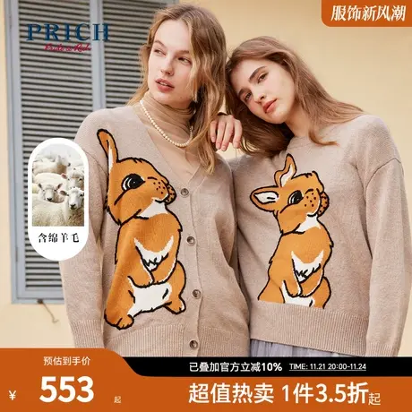 PRICH针织衫新品秋冬新款含绵羊毛提花兔子大地花纱宽松开衫女商品大图