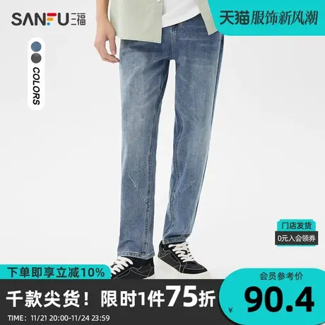 三福2023夏男士炒砂洗水工艺锥形牛仔裤city boy猫须长裤男467021图片