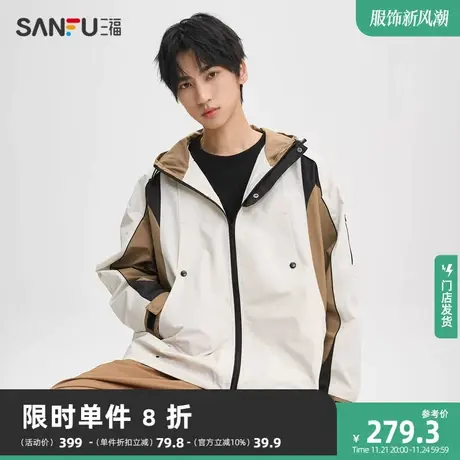 三福2023秋男士户外拼色外套 运动风插肩袖连帽夹克男474242图片